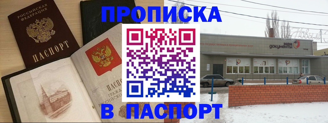 найти адрес прописки в Мурманске