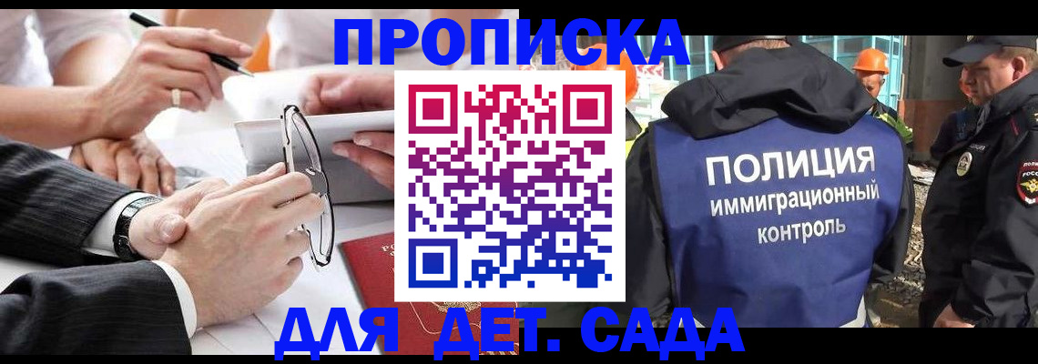 найти адрес прописки в Мурманске