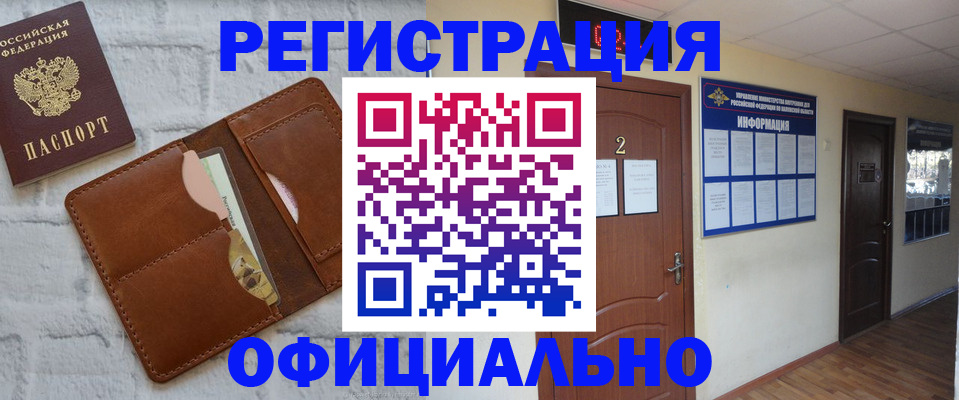 миграционный учет в Мурманске