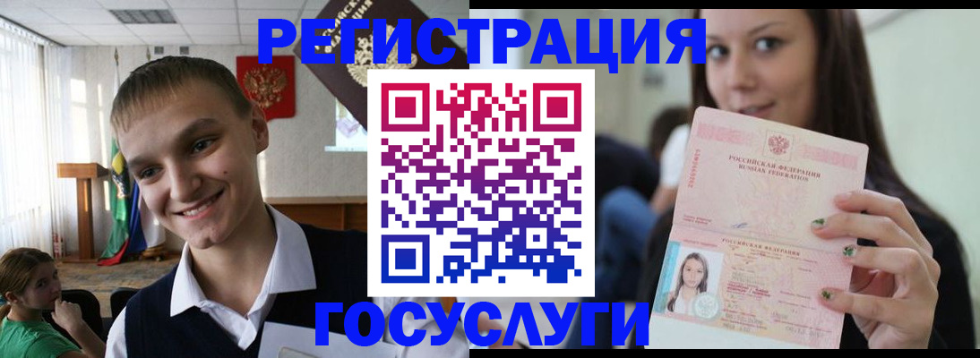 временная регистрация госуслуги в Мурманске