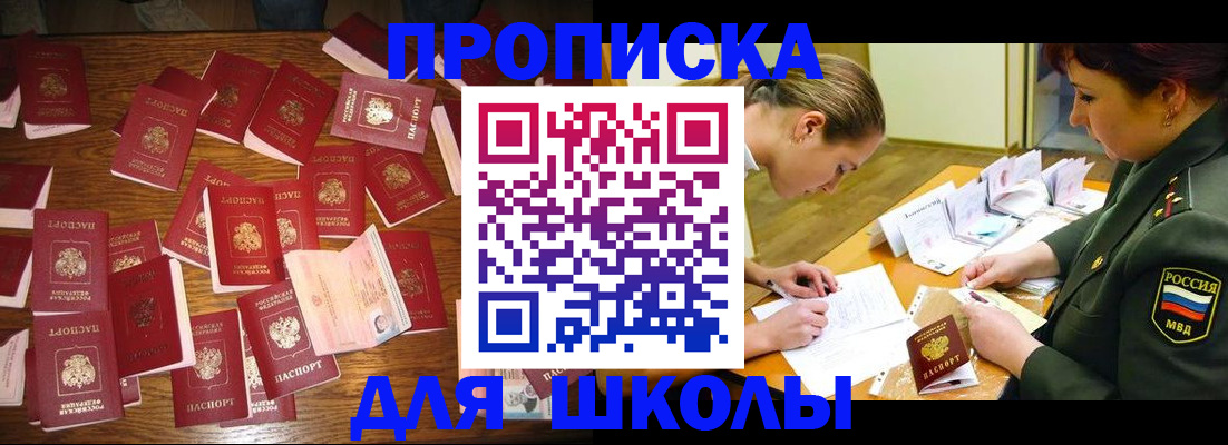 временная регистрация госуслуги в Мурманске