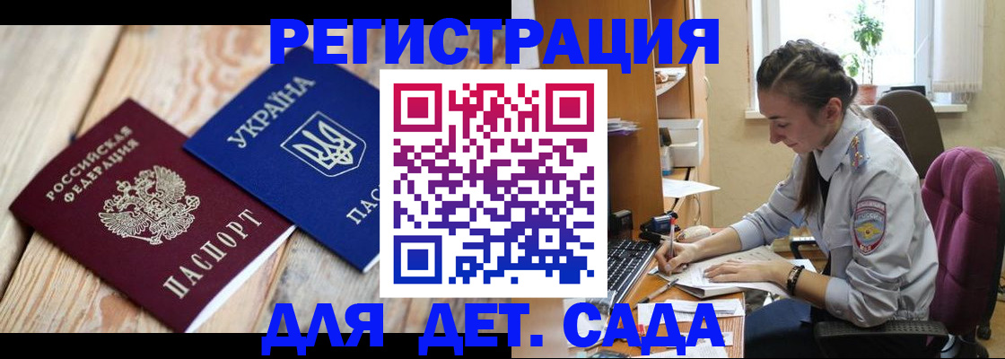 прописка от собственника в Мурманске